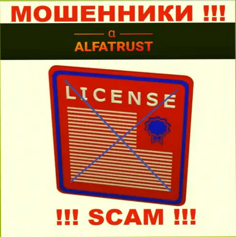С AlfaTrust опасно связываться, они не имея лицензионного документа, нагло сливают финансовые активы у клиентов