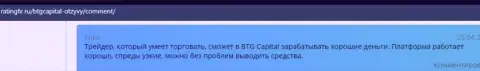 Интернет-сервис ratingfx ru выкладывает отзывы валютных игроков дилингового центра БТГКапитал