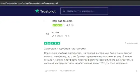 Сайт Trustpilot Com тоже публикует рассуждения игроков организации БТГ Капитал