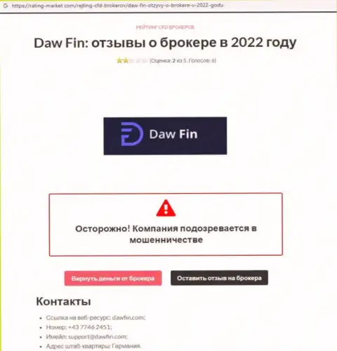 Как зарабатывает деньги DawFin Net интернет-мошенник, обзор неправомерных действий организации