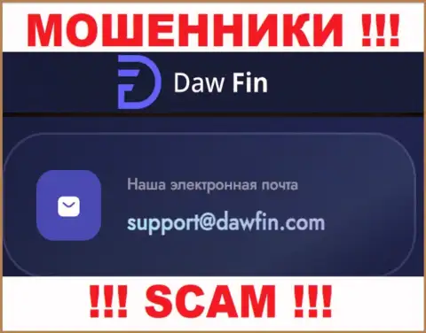 По различным вопросам к интернет-лохотронщикам DawFin Net, можно написать им на адрес электронной почты
