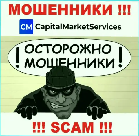 Вы можете стать очередной жертвой интернет мошенников из компании Capital Market Services - не поднимайте трубку