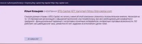 Информация о компании BTG Capital, опубликованная веб-сервисом Revocon Ru