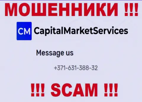 МОШЕННИКИ Capital Market Services звонят не с одного номера - ОСТОРОЖНО