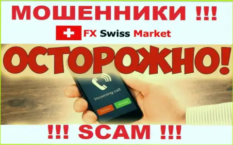 Место номера телефона internet мошенников FX SwissMarket в черном списке, запишите его немедленно