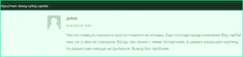 Публикация об условиях совершения сделок компании БТГ-Капитал Ком из информационного источника Malo-Deneg Ru