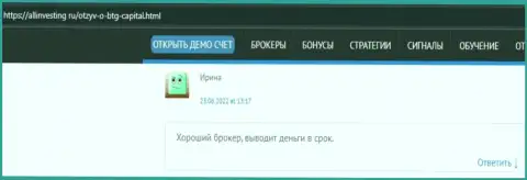 Создатель комментария, с web-ресурса allinvesting ru, называет BTGCapital хорошим дилинговым центром