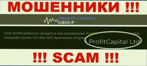 На официальном сайте ПрофитКапиталГрупп ворюги пишут, что ими руководит ProfitCapital Group