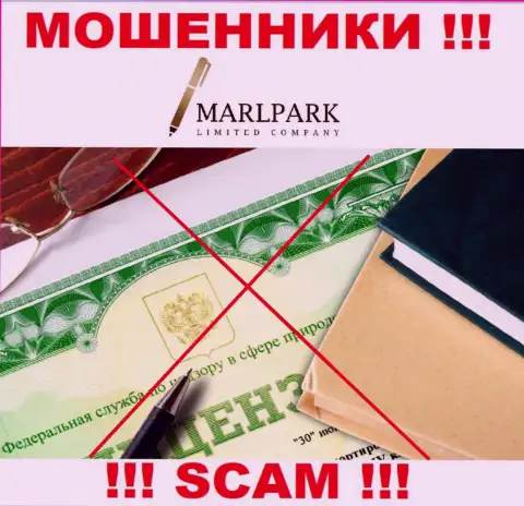 Деятельность интернет аферистов MARLPARK LIMITED заключается в прикарманивании вложенных денег, поэтому у них и нет лицензии