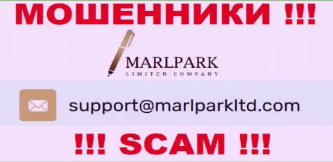 Адрес электронной почты для связи с мошенниками Marlpark Ltd