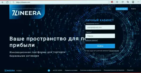 Официальный интернет-ресурс брокера Zineera Exchange