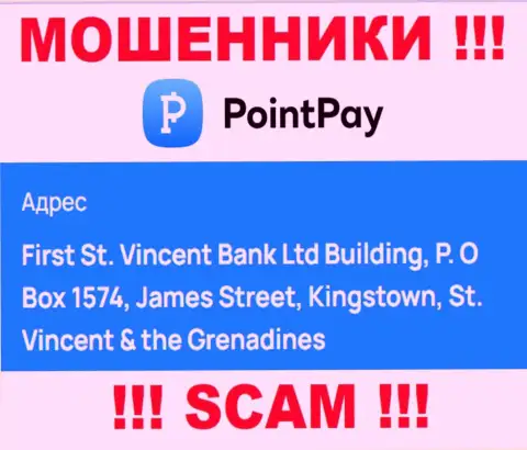 Офшорное местоположение PointPay Io - First St. Vincent Bank Ltd Building, P.O Box 1574, James Street, Kingstown, St. Vincent & the Grenadines, откуда указанные интернет-мошенники и проворачивают свои махинации