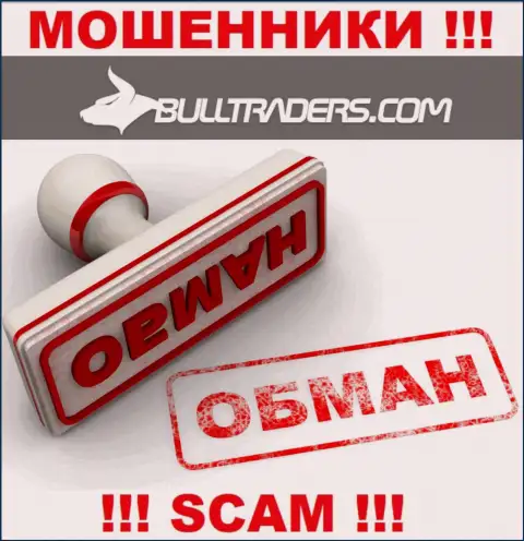 Bulltraders Com - это МОШЕННИКИ !!! Прибыльные торговые сделки, хороший повод вытащить финансовые средства