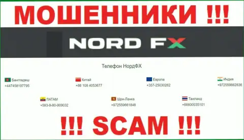 Вас с легкостью могут развести мошенники из конторы NordFX, будьте крайне внимательны звонят с разных номеров телефонов