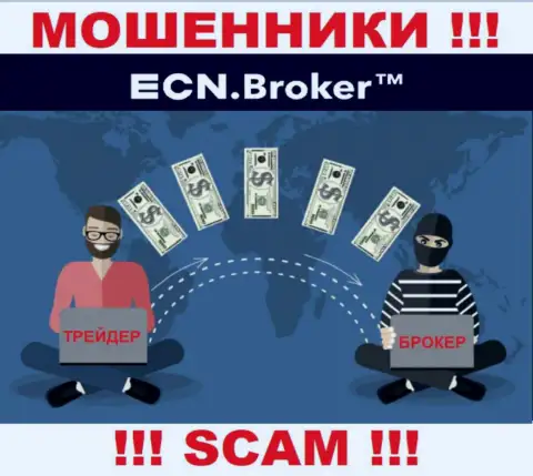 Не сотрудничайте с брокерской организацией ЕСН Брокер - не станьте еще одной жертвой их мошеннических уловок