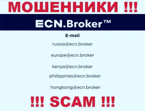 На сайте компании ECN Broker предоставлена электронная почта, писать на которую не рекомендуем