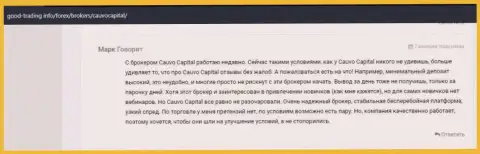 О брокерской компании Cauvo Capital были найдены отзывы на веб-портале good trading info