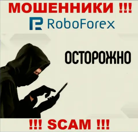 ОСТОРОЖНЕЕ !!! Аферисты из организации RoboForex Com в поиске доверчивых людей