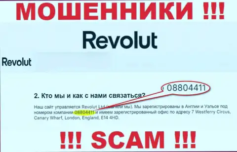 Будьте осторожны, присутствие регистрационного номера у Revolut Com (08804411) может оказаться заманухой