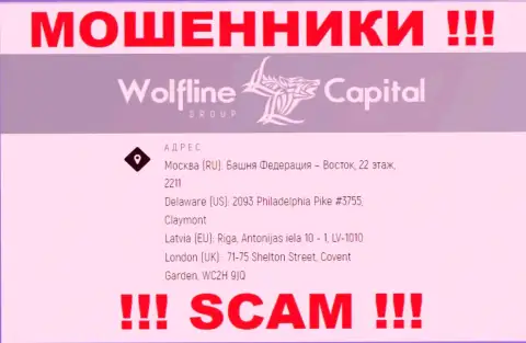 Будьте очень осторожны !!! На сайте мошенников Wolfline Capital фиктивная инфа о местонахождении организации