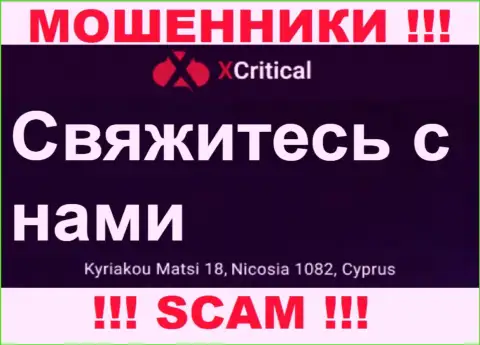 Kuriakou Matsi 18, Nicosia 1082, Cyprus - отсюда, с офшора, internet мошенники XCritical безнаказанно лишают денег своих клиентов