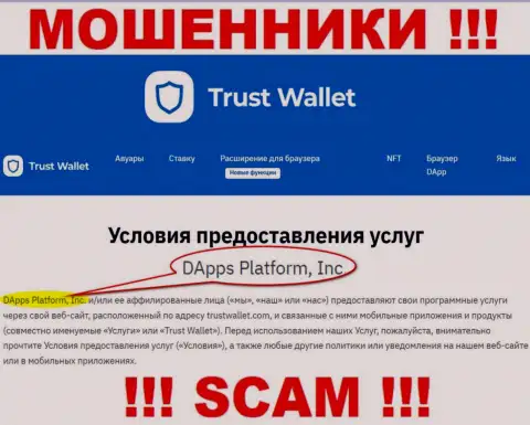 На официальном информационном ресурсе TrustWallet Com сказано, что этой компанией управляет DApps Platform, Inc