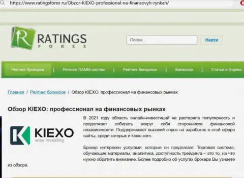 Объективная оценка дилинговой компании Киехо на веб-портале ratingsforex ru