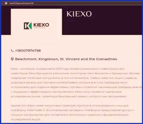Статья о компании Kiexo Com, взятая нами с онлайн сервиса Law365 Agency