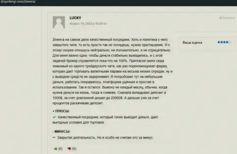 Посетители веб-сайта otzyvdengi com охотно поделились своим мнением об условиях для спекулирования биржевой организации Зинеера