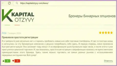 Комментарий трейдера, с сайта КапиталОтзывы Ком, о процессе регистрации на официальной странице дилера Киексо