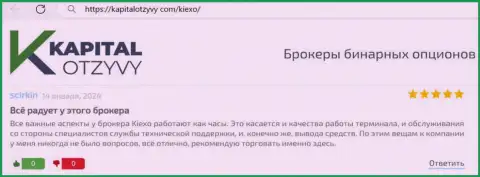 Коммент о деятельности службы поддержки дилинговой организации Киехо, нами найденный на веб-ресурсе kapitalotzyvy com