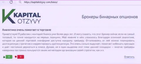 Публикация на веб-ресурсе kapitalotzyvy com о помощи игрокам от менеджеров компании KIEXO
