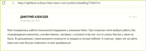 Позиция трейдера о услугах службы техподдержки брокерской организации Киехо, представленная на веб-сайте rightfeed ru