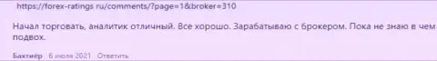 Точки зрения о спекулировании с брокером Киексо Ком на веб-ресурсе forex-ratings ru