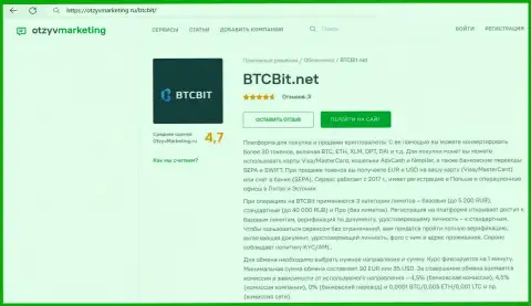 Анализ комиссионных отчислений и лимитных ограничений криптовалютной интернет обменки BTCBit Sp. z.o.o. в статье на веб-сервисе OtzyvMarketing Ru