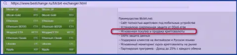 Преимущества обменного online-пункта BTCBit, среди которых и оперативность транзакций в онлайн обменке, в статье на веб-сервисе bestchange ru