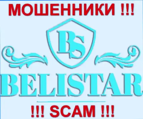 Belistar (БелистарЛП Ком) - это ФОРЕКС КУХНЯ !!! SCAM !!!