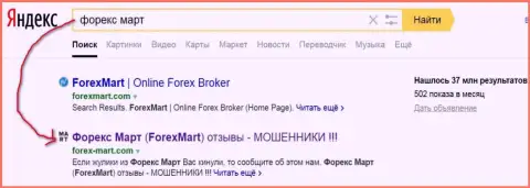 DDoS-атаки в исполнении Instant Trading EU Ltd ясны - Yandex отдает страничке топ 2 в выдаче