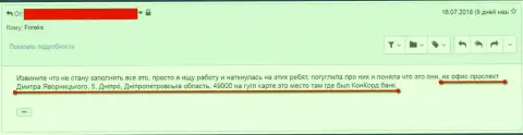 Обманщики из 770Capital Com находятся по следующему адресу - Украина, город Днепр, проспект Дмитрия Яворницкого, 5