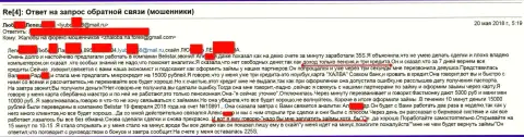 Мошенники из Белистар обманули пенсионерку на пятнадцать тыс. российских рублей