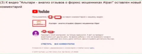 Мошенники ExpertOption Ltd пытаются пиариться на правдивых критичных видео про Альпари Ру - 1