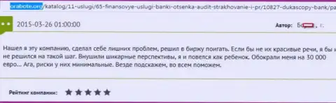 Дукас Копи развели forex игрока на 30 тысяч евро - это ОБМАНЩИКИ !!!