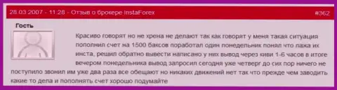 Инста Форекс - это ЛОХОТРОНЩИКИ !!! Не перечисляют обратно клиенту 1500 долларов