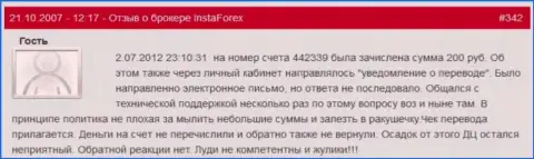 Еще один пример ничтожества forex компании Инста Форекс - у форекс трейдера отжали две сотни рублей - это МОШЕННИКИ !!!