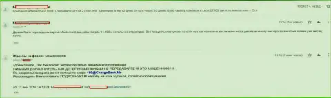 Отзыв очередного forex игрока, которого в АйКуТрейд обворовали почти что на 30 000 рублей