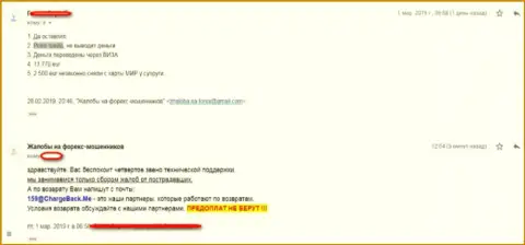 Заявление на ФОРЕКС-жуликов Роял Трейд - вклады не перечисляют обратно !!!