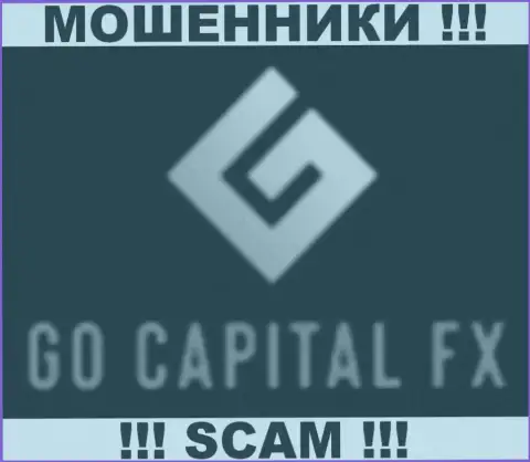 GoCapitalFX - это МОШЕННИКИ !!! СКАМ !!!