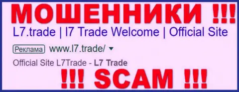 L7 Trade - РАЗВОДИЛЫ !!! SCAM !!!