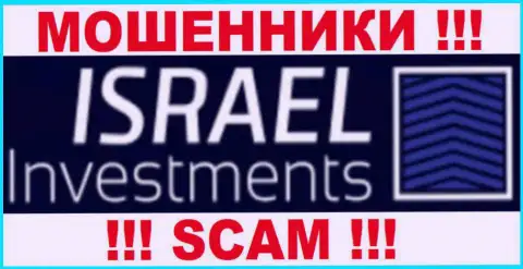 Израель Инвестментс - это ВОРЮГИ !!! SCAM !!!