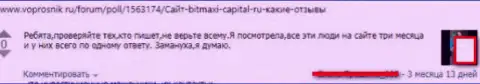 В BitMaxi-Capital Ru надувают лохов на немалые суммы (оценка биржевого игрока)